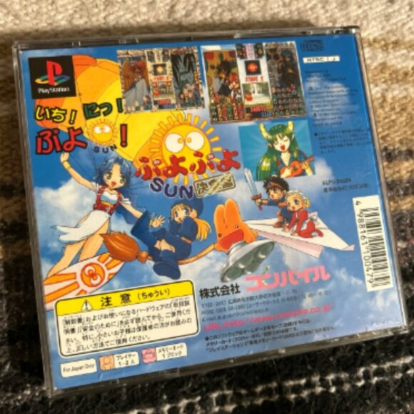 Puyo Puyo Sun Ketteiban For Playstation PS1 Japanese w/ OBI & Registration - Picture 3 of 5